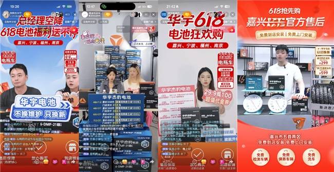 产品之后，营销再破界：华宇电池用“新零售+好电池”打开行业未来 